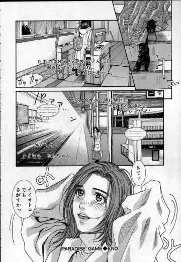 [Kotobuki Kazuki] Paradise Game Fhentai - Page 26