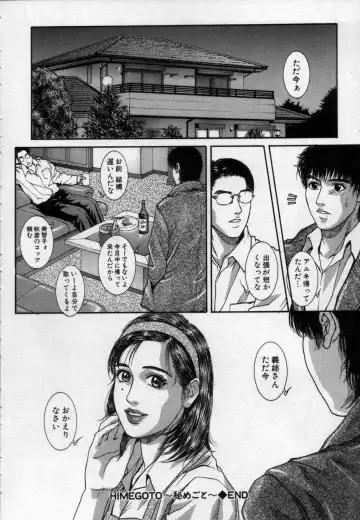 [Kotobuki Kazuki] Paradise Game Fhentai - Page 45