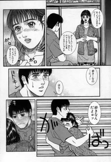 [Kotobuki Kazuki] Paradise Game Fhentai - Page 53