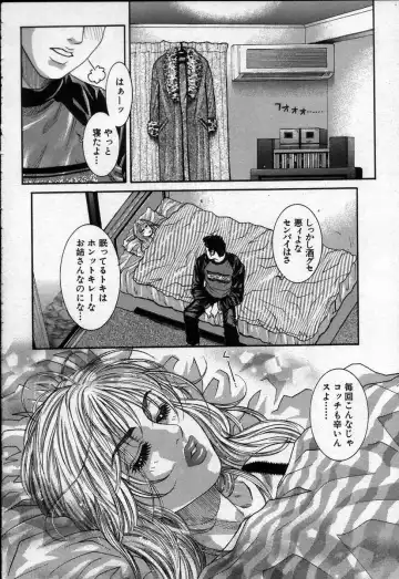 [Kotobuki Kazuki] Paradise Game Fhentai - Page 66