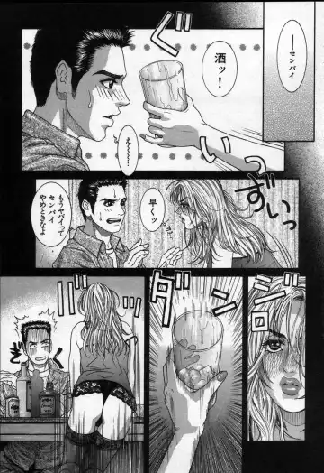 [Kotobuki Kazuki] Paradise Game Fhentai - Page 67