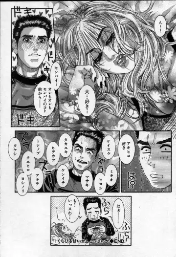 [Kotobuki Kazuki] Paradise Game Fhentai - Page 78