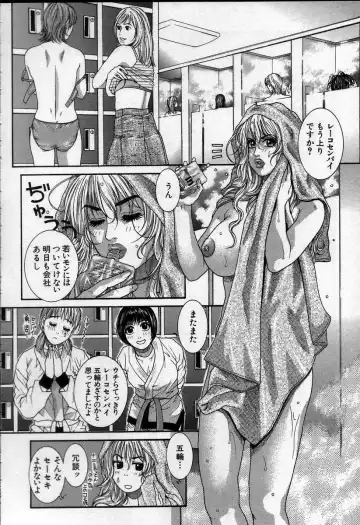 [Kotobuki Kazuki] Paradise Game Fhentai - Page 80