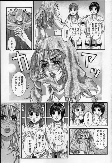 [Kotobuki Kazuki] Paradise Game Fhentai - Page 81