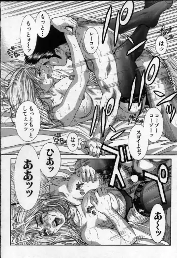 [Kotobuki Kazuki] Paradise Game Fhentai - Page 94