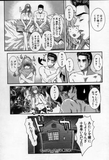 [Kotobuki Kazuki] Paradise Game Fhentai - Page 97