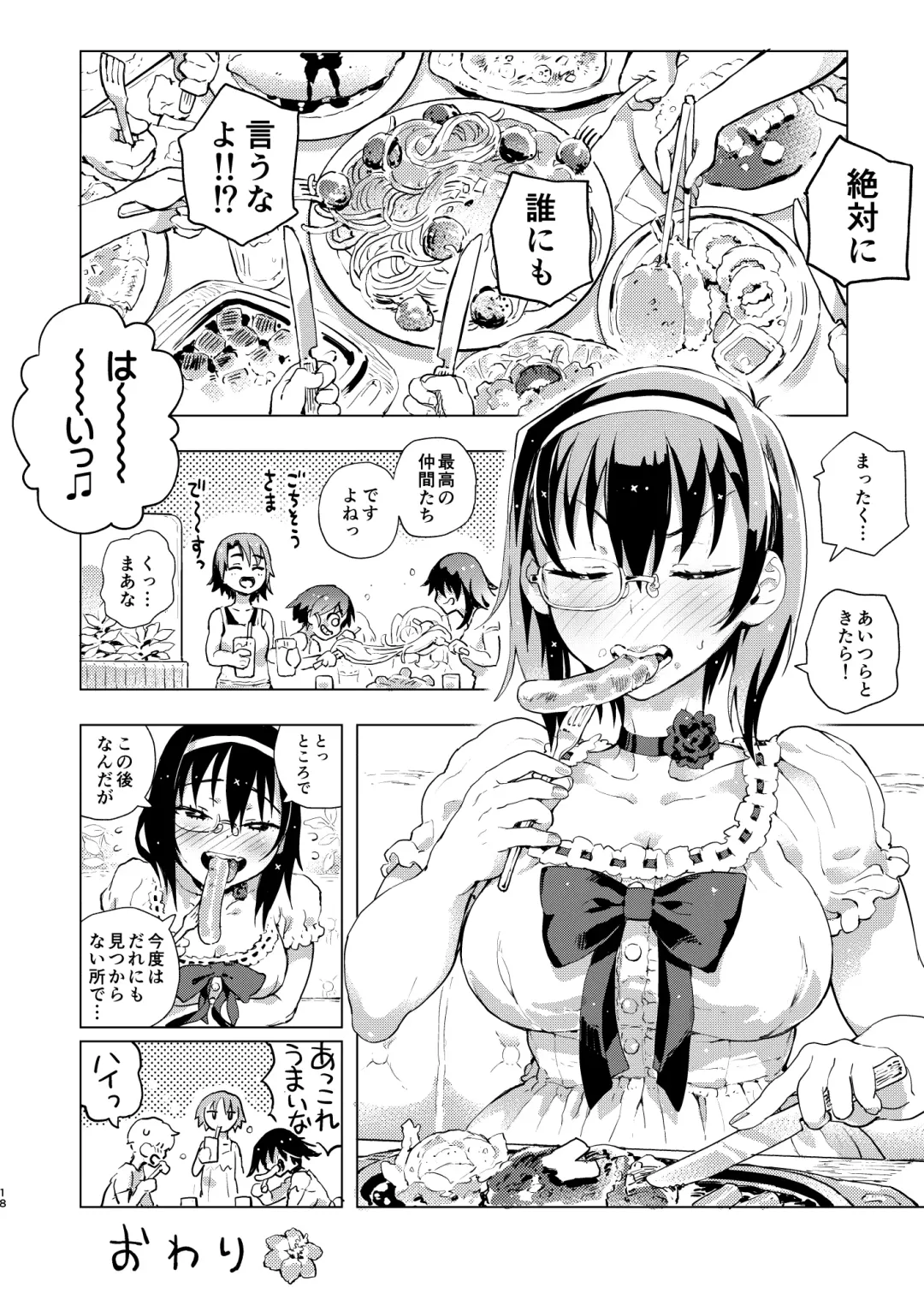 [Norinko] MOMOUMIX -Momo-chan to Umi de Sex Suru Hon- Fhentai - Page 19