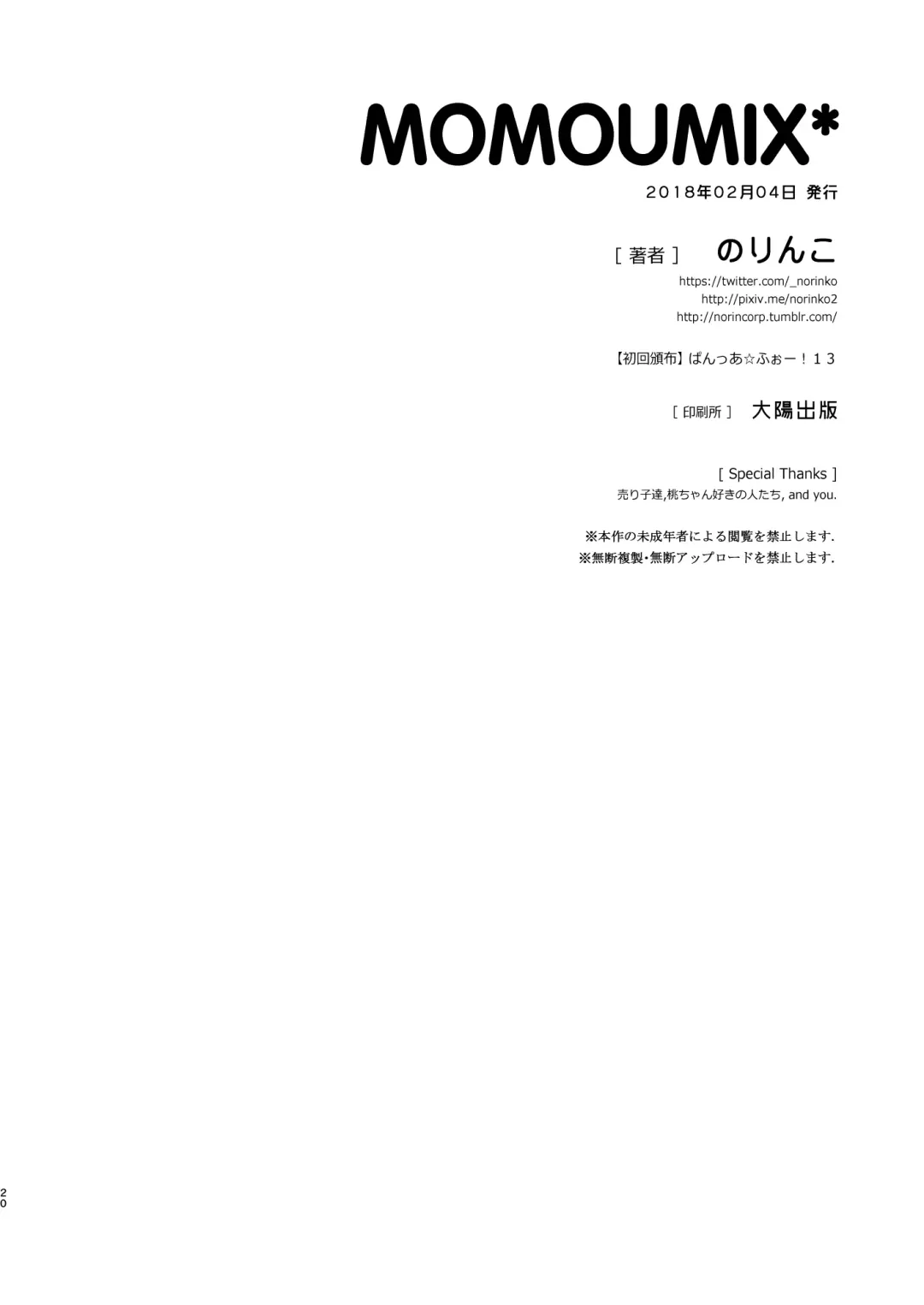 [Norinko] MOMOUMIX -Momo-chan to Umi de Sex Suru Hon- Fhentai - Page 21