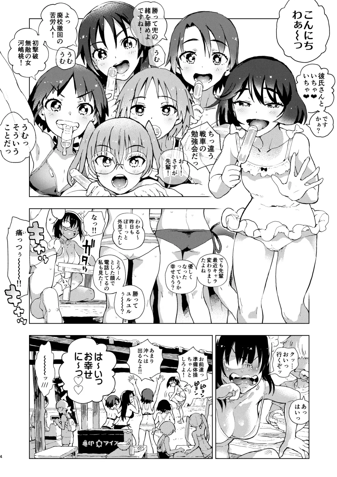 [Norinko] MOMOUMIX -Momo-chan to Umi de Sex Suru Hon- Fhentai - Page 4