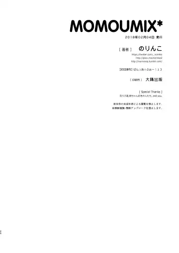 [Norinko] MOMOUMIX -Momo-chan to Umi de Sex Suru Hon- Fhentai - Page 21