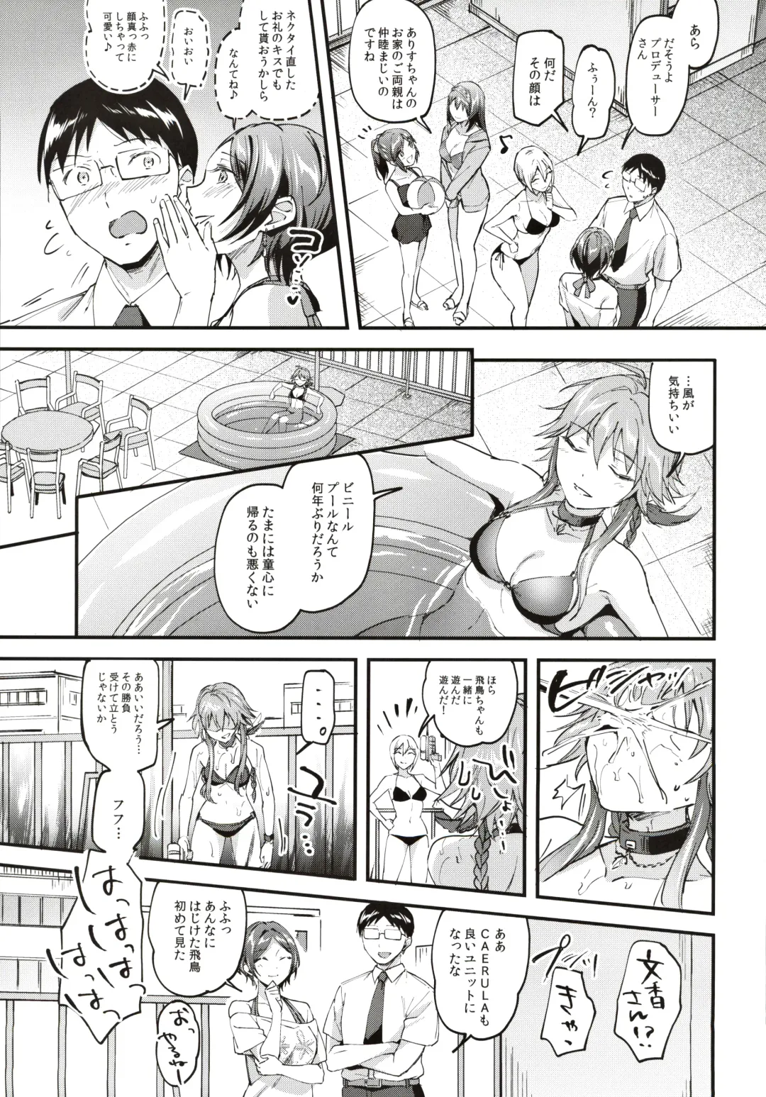 [Kuguri Oimo] Kanade ga Mizugi ni Kigaetara Fhentai - Page 4