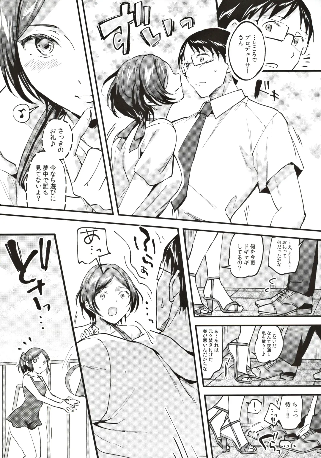 [Kuguri Oimo] Kanade ga Mizugi ni Kigaetara Fhentai - Page 5