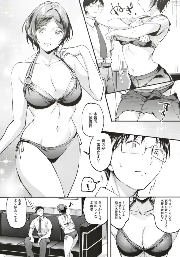 [Kuguri Oimo] Kanade ga Mizugi ni Kigaetara Fhentai - Page 7