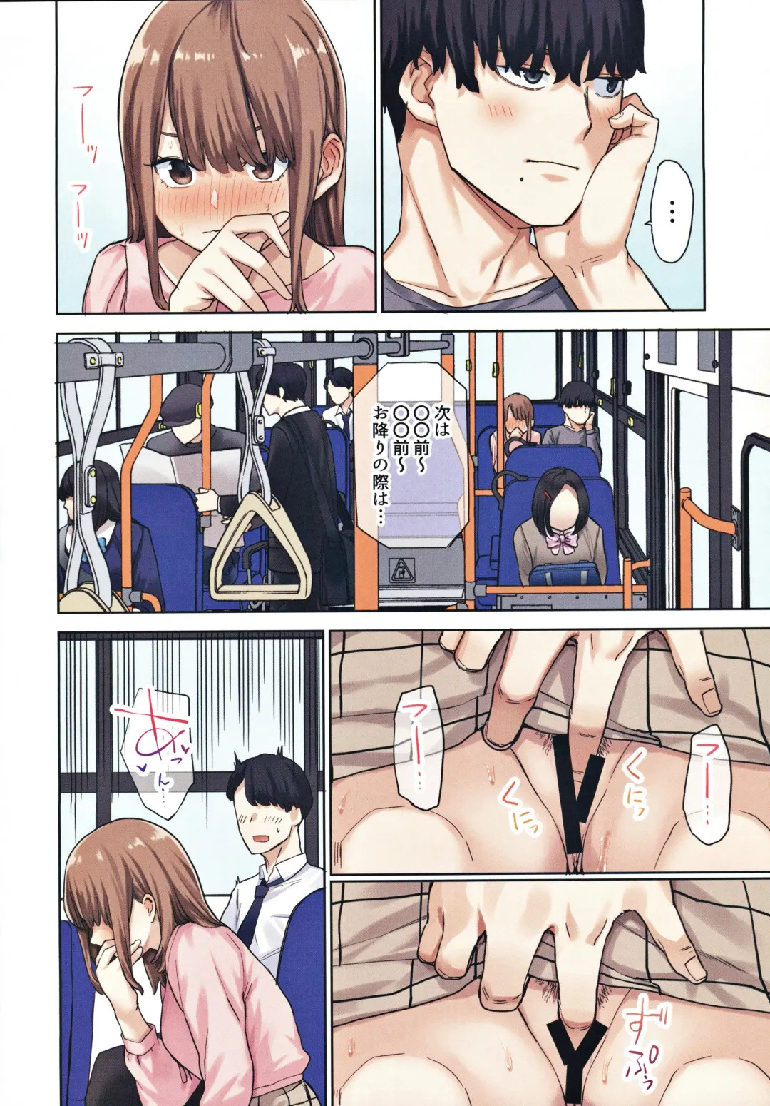 Kanojo ga Fuzai no Aida, Kanojo no Shinyuu to Shirokujichuu, Nakadashi shimashita. Fhentai - Page 37