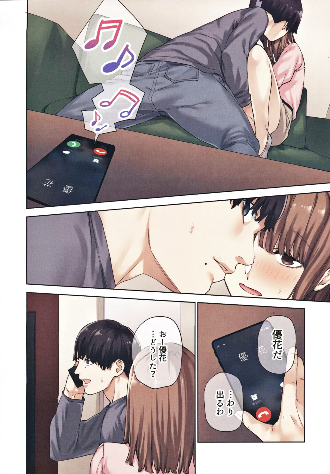 Kanojo ga Fuzai no Aida, Kanojo no Shinyuu to Shirokujichuu, Nakadashi shimashita. Fhentai - Page 39