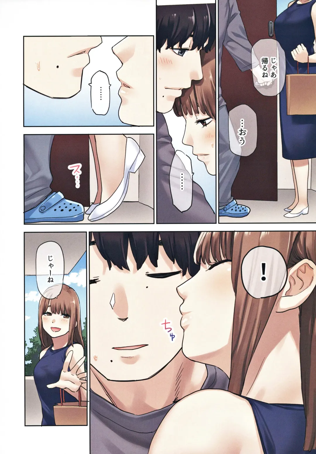 Kanojo ga Fuzai no Aida, Kanojo no Shinyuu to Shirokujichuu, Nakadashi shimashita. Fhentai - Page 63