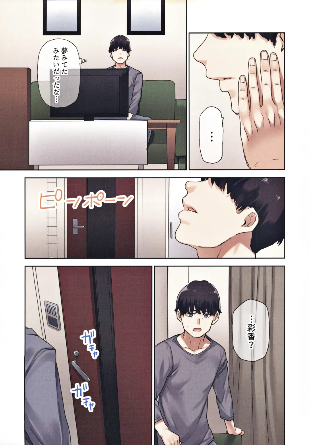 Kanojo ga Fuzai no Aida, Kanojo no Shinyuu to Shirokujichuu, Nakadashi shimashita. Fhentai - Page 64