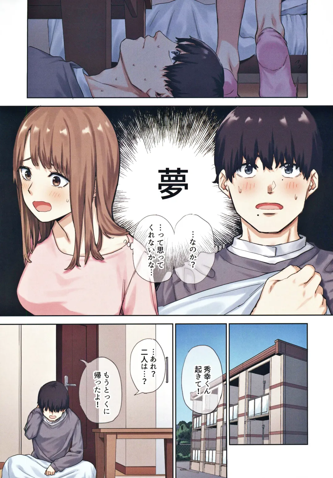 Kanojo ga Fuzai no Aida, Kanojo no Shinyuu to Shirokujichuu, Nakadashi shimashita. Fhentai - Page 9
