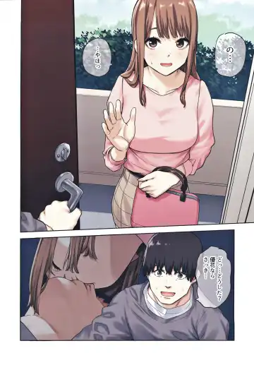 Kanojo ga Fuzai no Aida, Kanojo no Shinyuu to Shirokujichuu, Nakadashi shimashita. Fhentai - Page 11