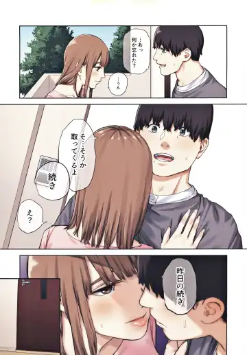 Kanojo ga Fuzai no Aida, Kanojo no Shinyuu to Shirokujichuu, Nakadashi shimashita. Fhentai - Page 12