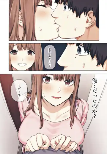 Kanojo ga Fuzai no Aida, Kanojo no Shinyuu to Shirokujichuu, Nakadashi shimashita. Fhentai - Page 13