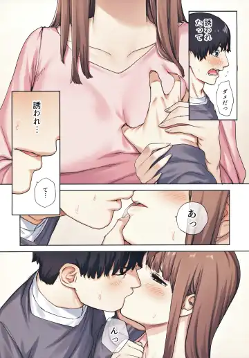 Kanojo ga Fuzai no Aida, Kanojo no Shinyuu to Shirokujichuu, Nakadashi shimashita. Fhentai - Page 15