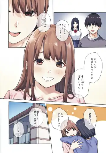 Kanojo ga Fuzai no Aida, Kanojo no Shinyuu to Shirokujichuu, Nakadashi shimashita. Fhentai - Page 3