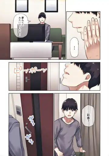 Kanojo ga Fuzai no Aida, Kanojo no Shinyuu to Shirokujichuu, Nakadashi shimashita. Fhentai - Page 64