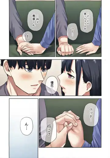 Kanojo ga Fuzai no Aida, Kanojo no Shinyuu to Shirokujichuu, Nakadashi shimashita. Fhentai - Page 66