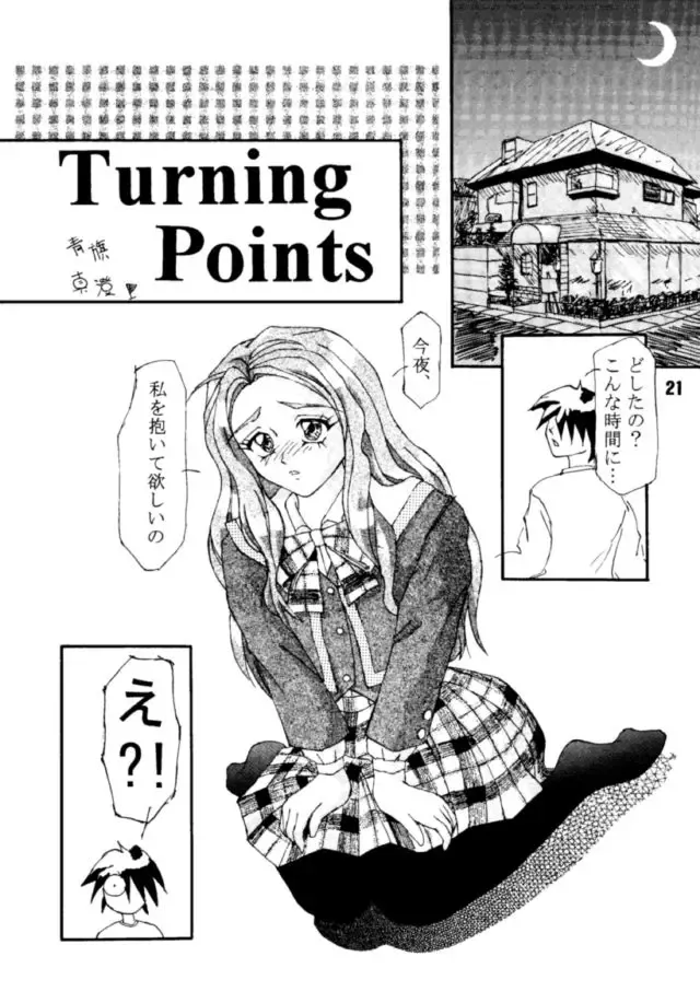 Ai Fhentai - Page 20