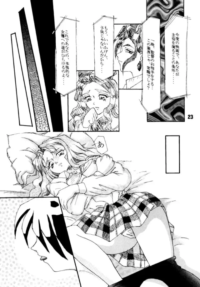 Ai Fhentai - Page 22