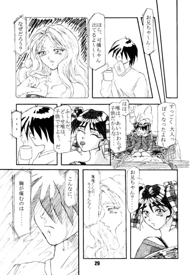 Ai Fhentai - Page 28