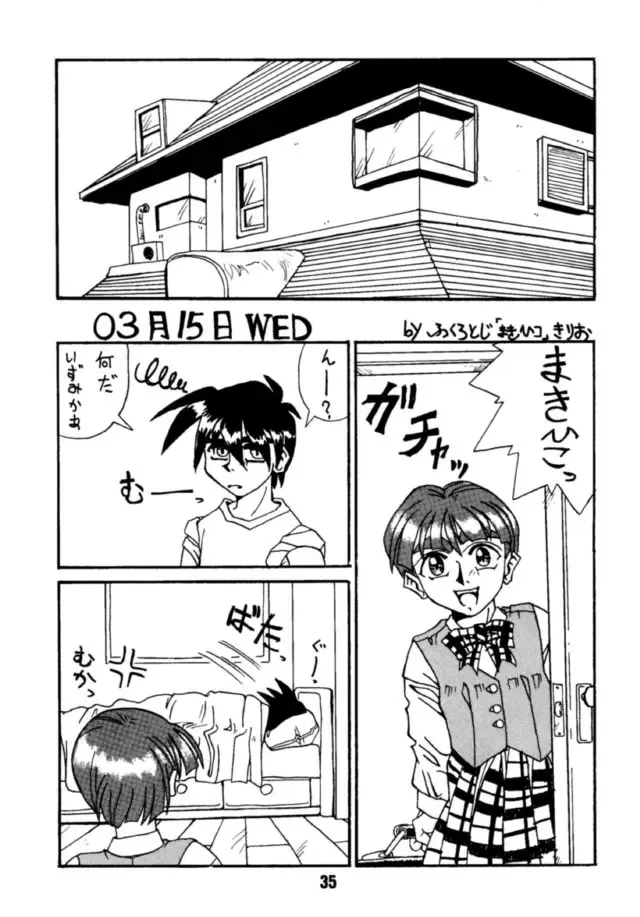 Ai Fhentai - Page 34