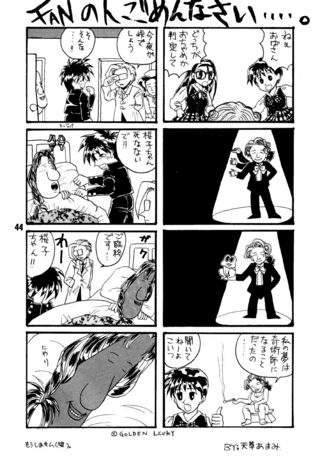 Ai Fhentai - Page 43