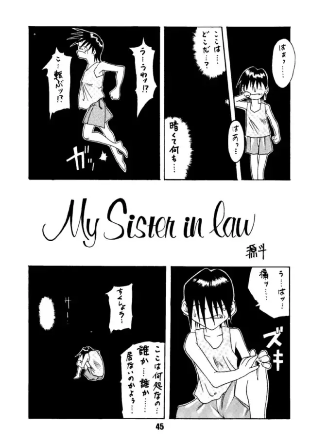 Ai Fhentai - Page 44