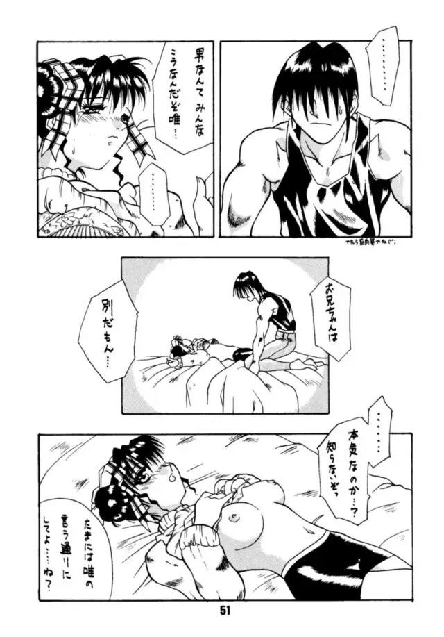 Ai Fhentai - Page 50