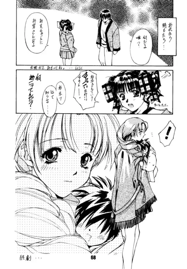 Ai Fhentai - Page 67