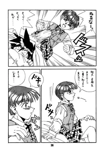 Ai Fhentai - Page 35