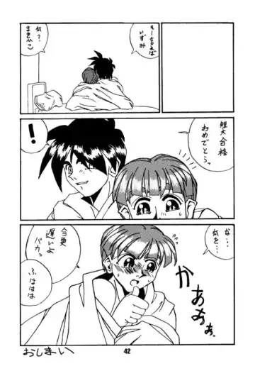 Ai Fhentai - Page 41