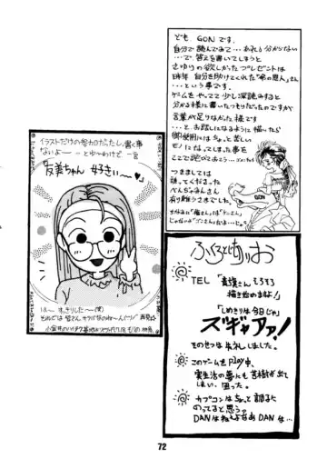 Ai Fhentai - Page 71