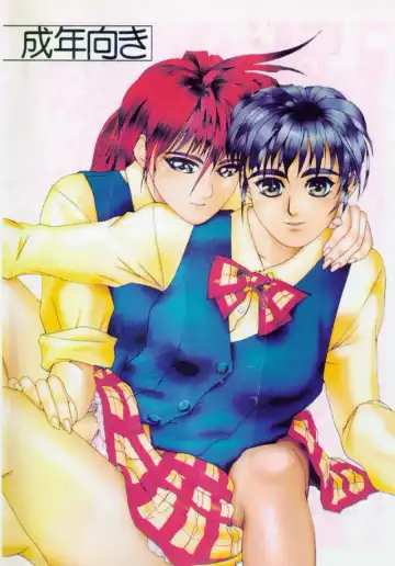 Ai Fhentai - Page 74