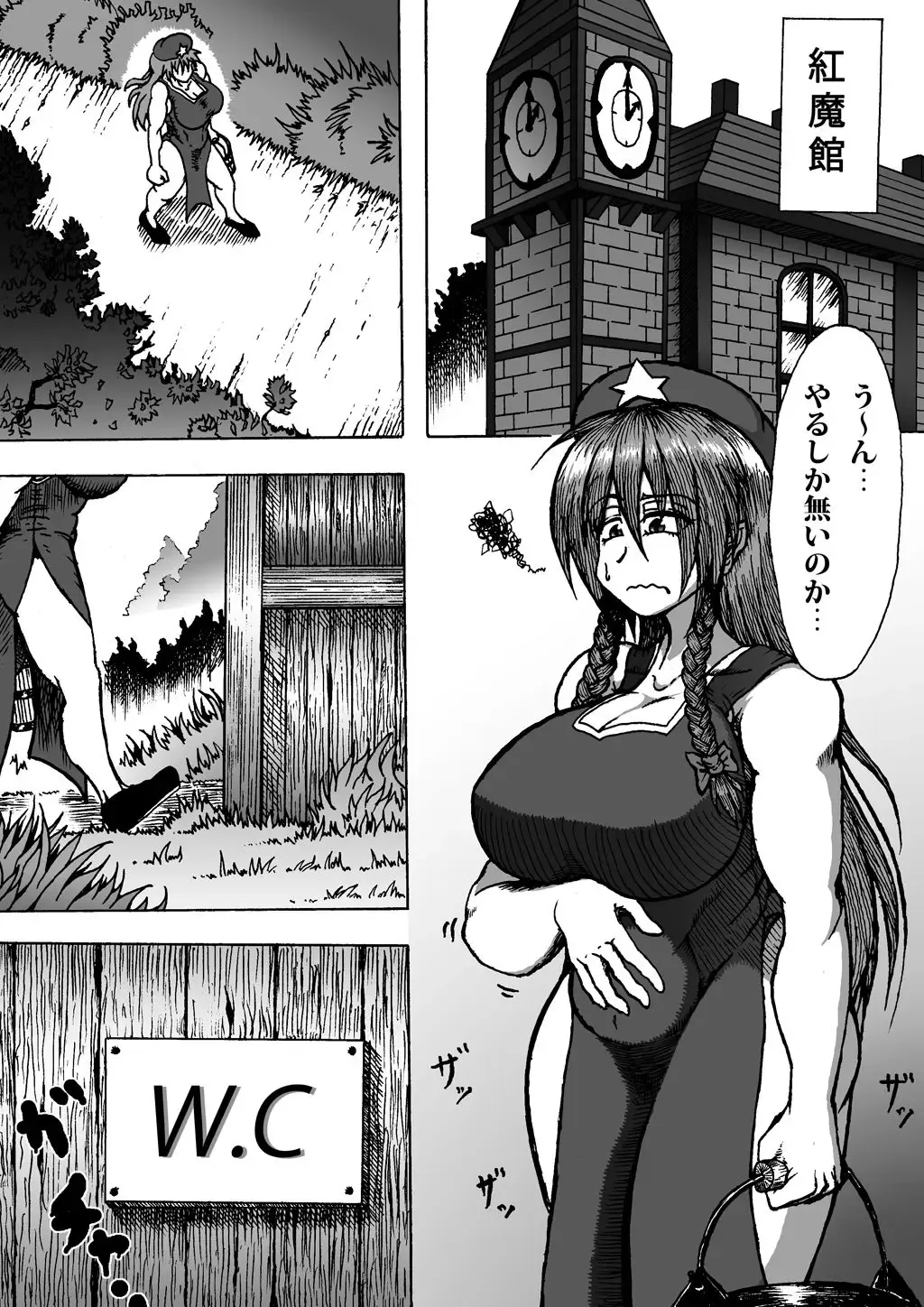 Kurenaimisuzu Ga Kadan No Hiryō O Ketsu Kara Hineridasu Yōdesu Fhentai - Page 1