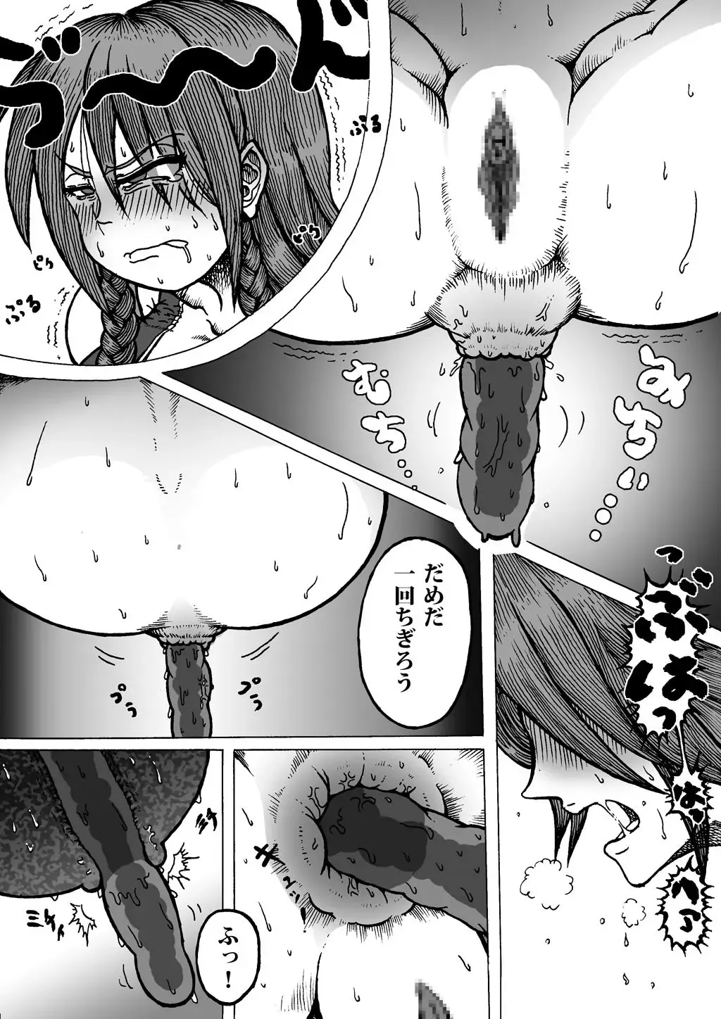 Kurenaimisuzu Ga Kadan No Hiryō O Ketsu Kara Hineridasu Yōdesu Fhentai - Page 10
