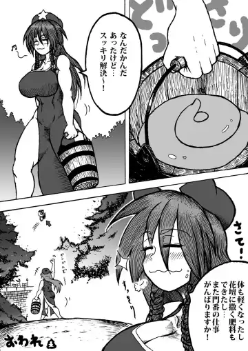Kurenaimisuzu Ga Kadan No Hiryō O Ketsu Kara Hineridasu Yōdesu Fhentai - Page 19