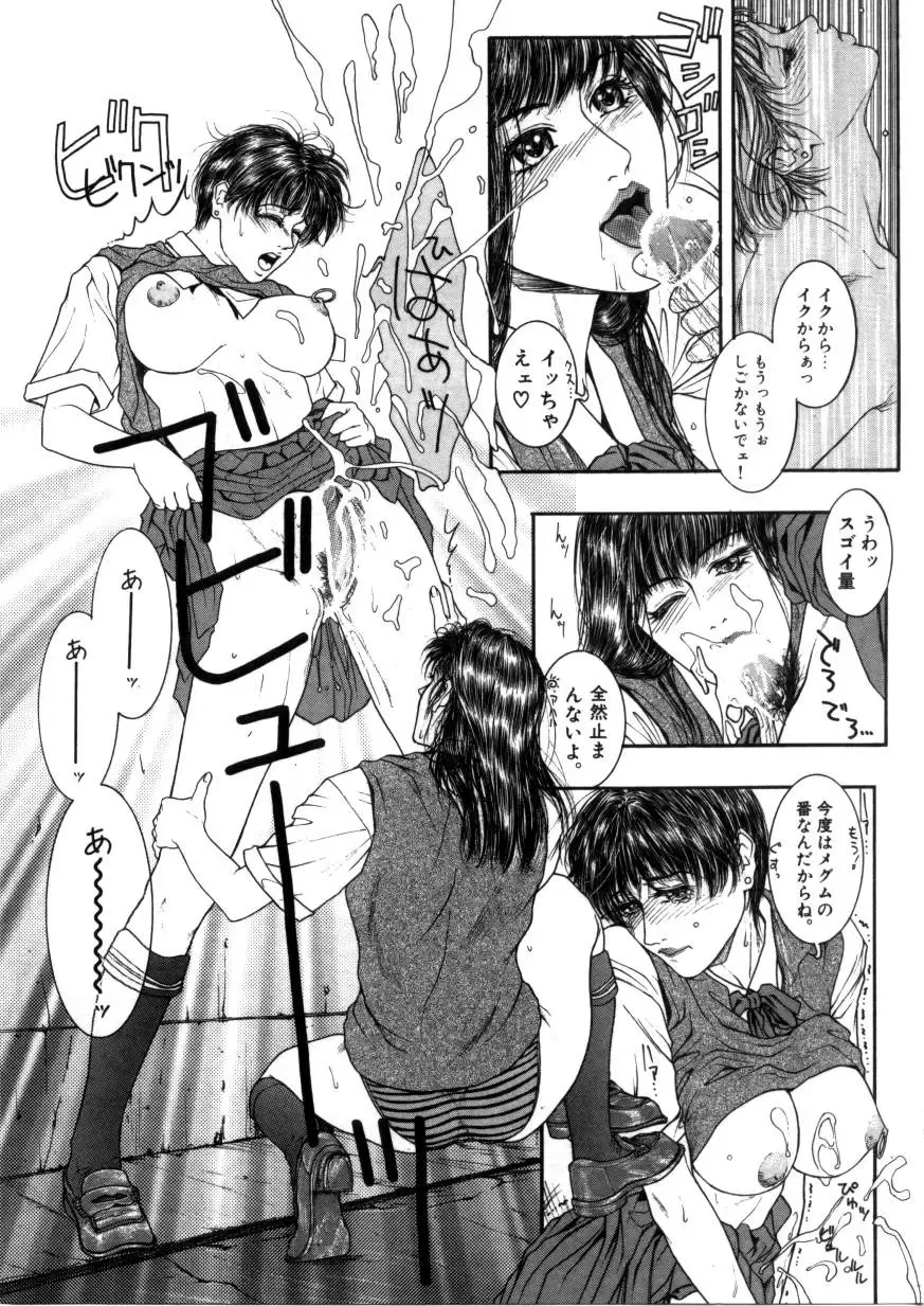 [Kotobuki Kazuki] Rape Me Fhentai - Page 124