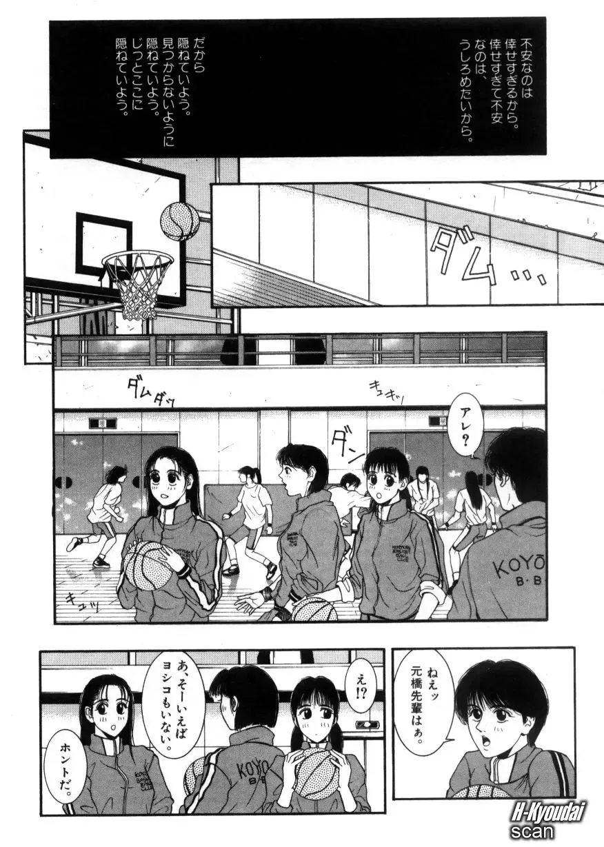 [Kotobuki Kazuki] Rape Me Fhentai - Page 23