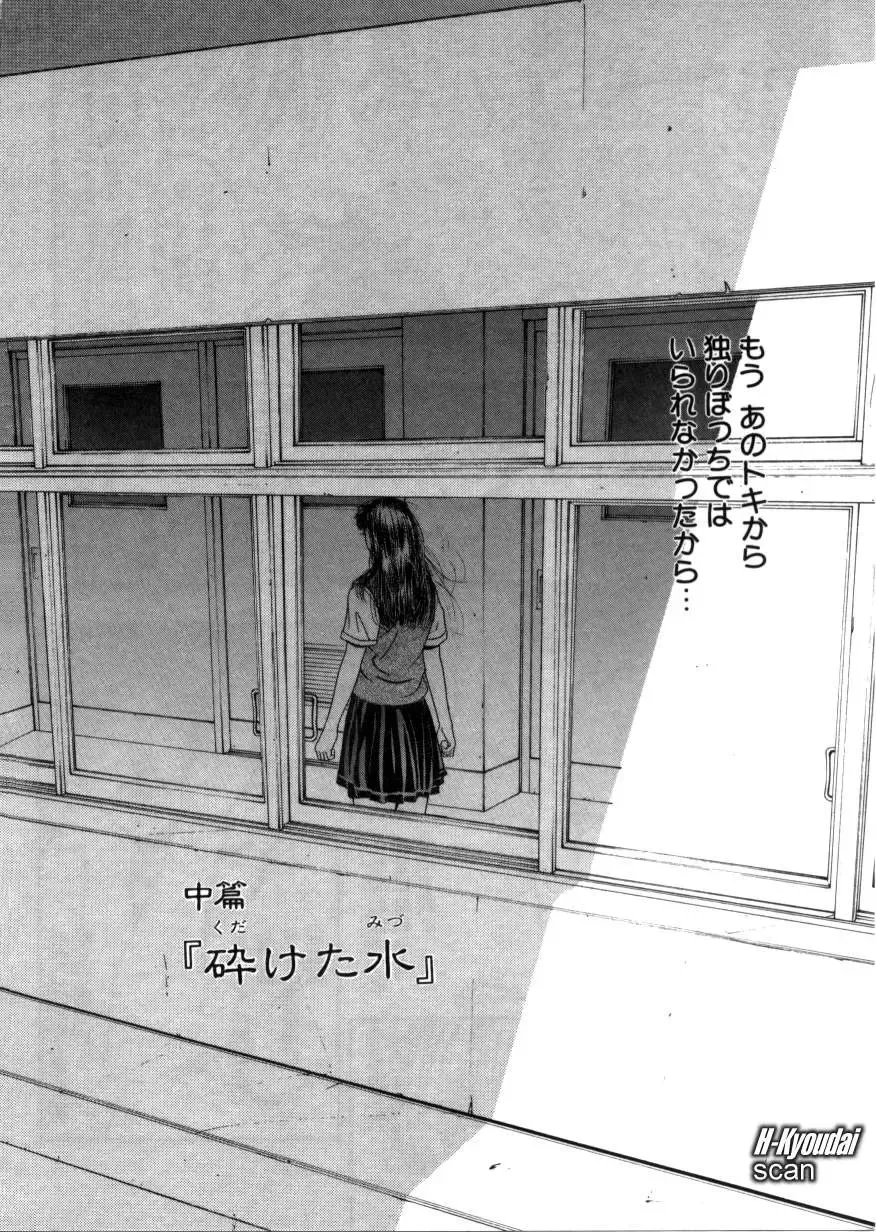 [Kotobuki Kazuki] Rape Me Fhentai - Page 58