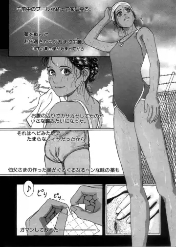 [Kotobuki Kazuki] Rape Me Fhentai - Page 105
