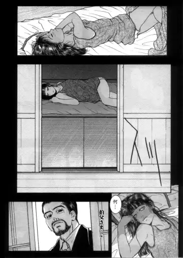 [Kotobuki Kazuki] Rape Me Fhentai - Page 107