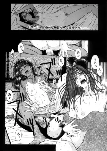 [Kotobuki Kazuki] Rape Me Fhentai - Page 109